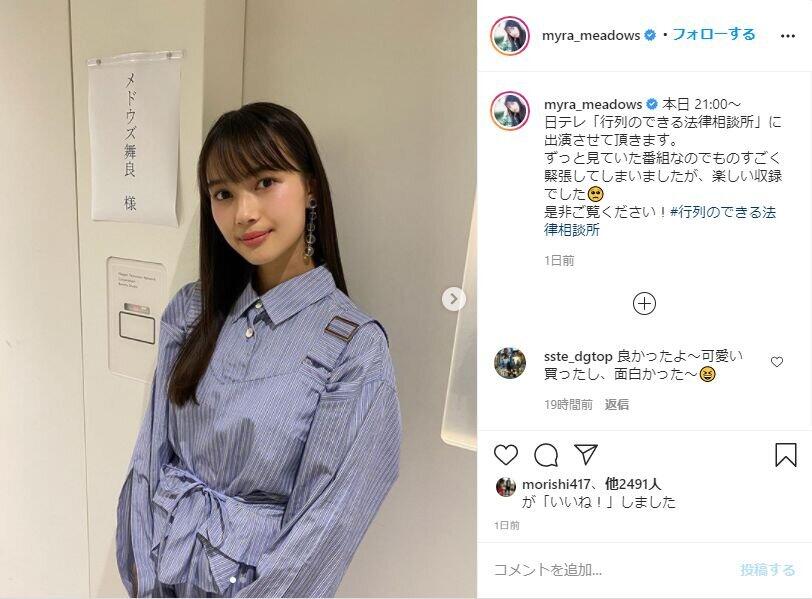 強烈なダメ出しを受けたメドウズ舞良さん（インスタグラムより）
