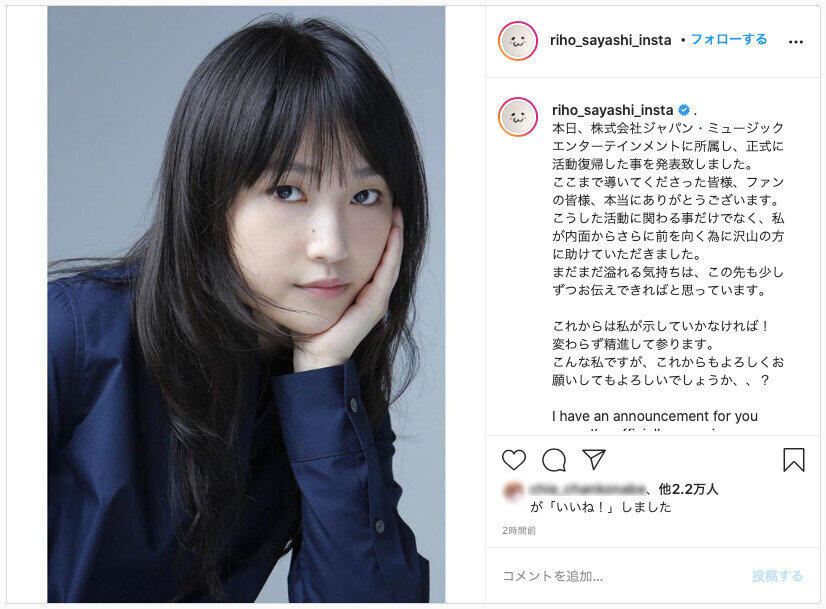 元モー娘。鞘師里保「よろしくお願いしてもよろしいでしょうか、、？」　芸能活動復帰を報告