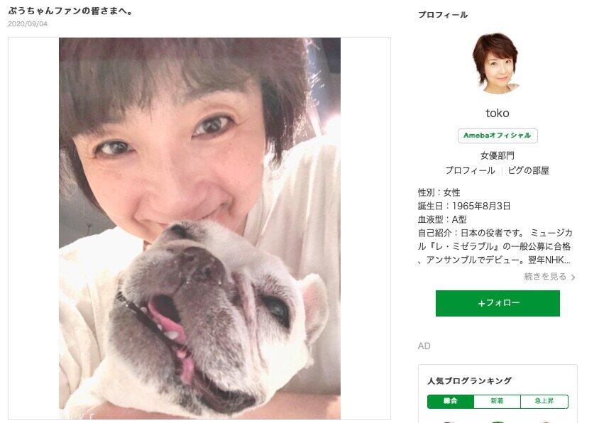 藤田朋子、愛犬の死去報告　「絶対に治るって信じていました」