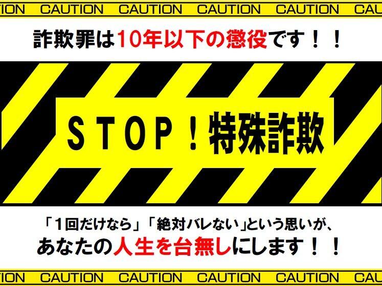 愛知県警が警告メッセージを書き込む際に添付している画像（提供）