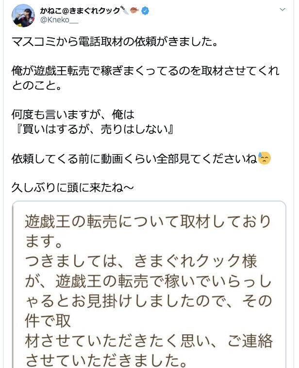 マスコミの「勘違い」取材で「頭に来た」　「きまぐれクック」かねこ「依頼前に動画全部見て」 