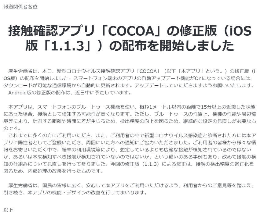 厚生労働省公式サイトより
