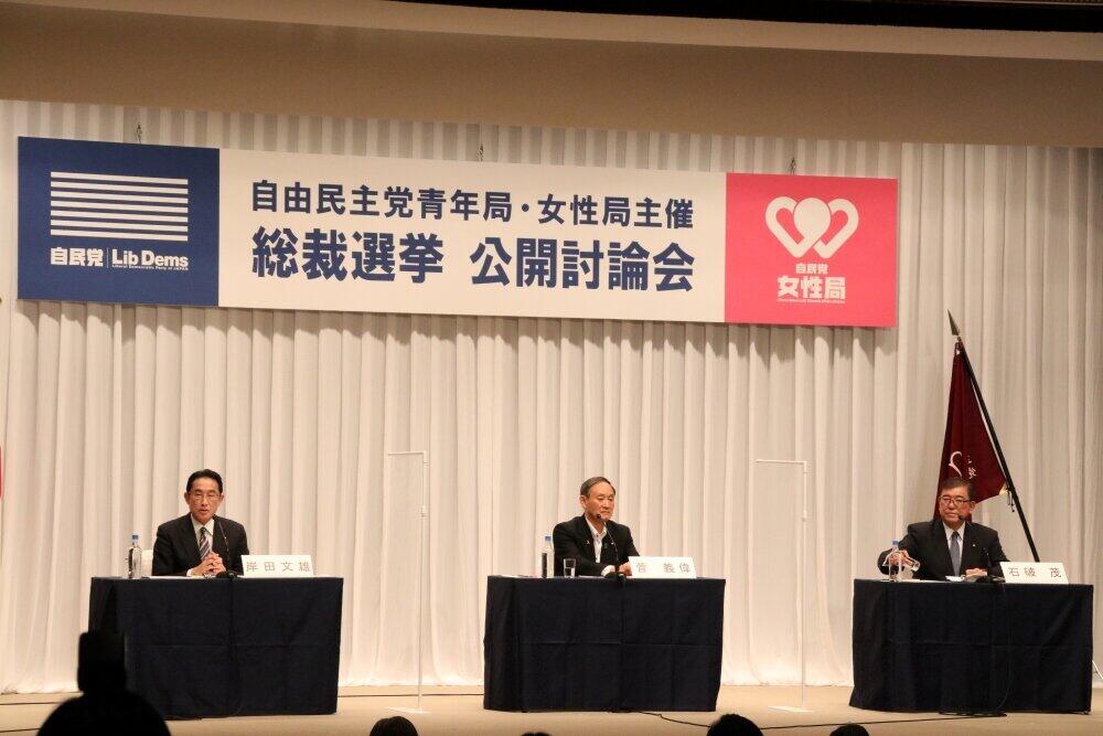 自民党総裁選に出馬する3候補者の公開討論会（2020年9月9日、東京都千代田区）