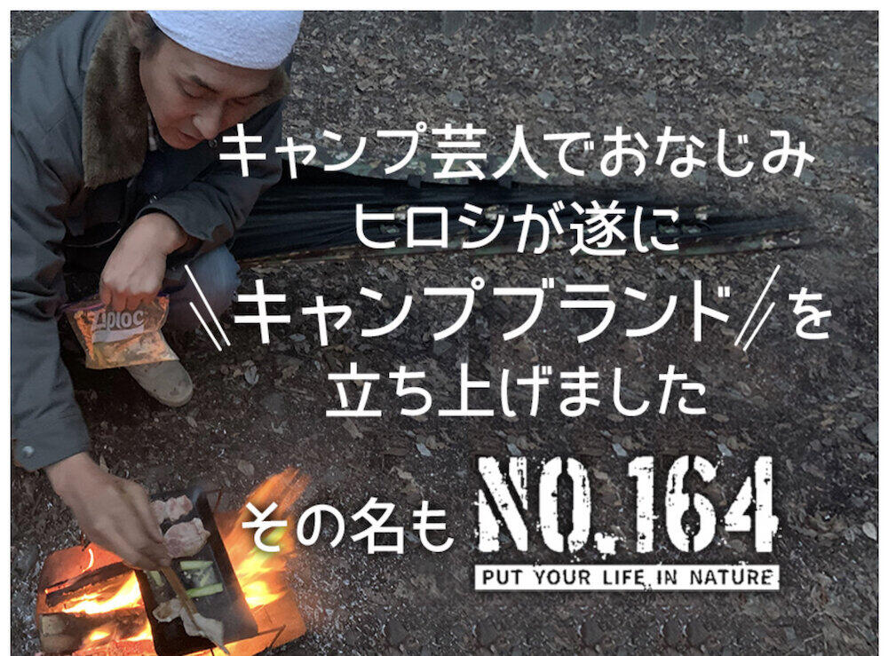 ヒロシ、オリジナル鉄板の「高値転売」に言及 「否定的なコメントするの辞めてあげてくださいな」