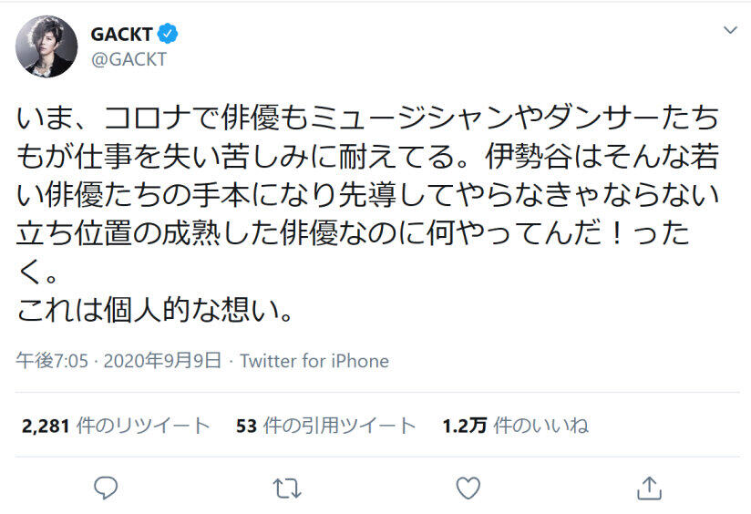 GACKTさんのツイート