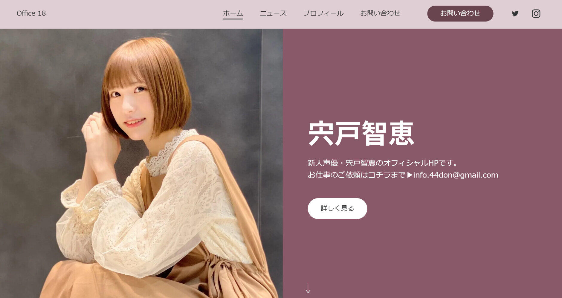 女性声優が「出前」で恐怖体験ツイート　受け取り直後にピンポンがなって...