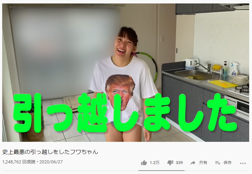 引っ越しについては動画でも面白おかしく言及（YouTubeチャンネル）
