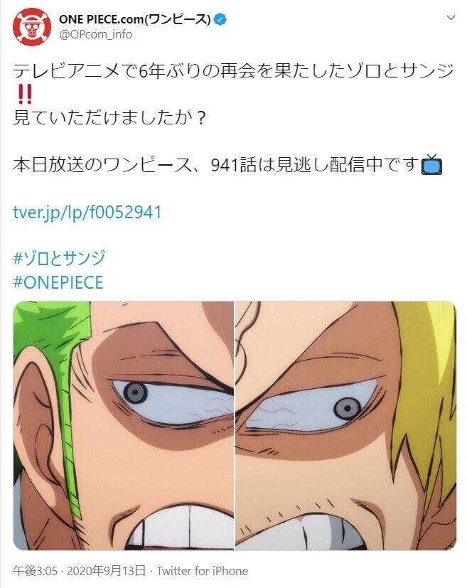 画像は「ワンピース」ポータルサイト公式アカウントのツイートのスクリーンショット