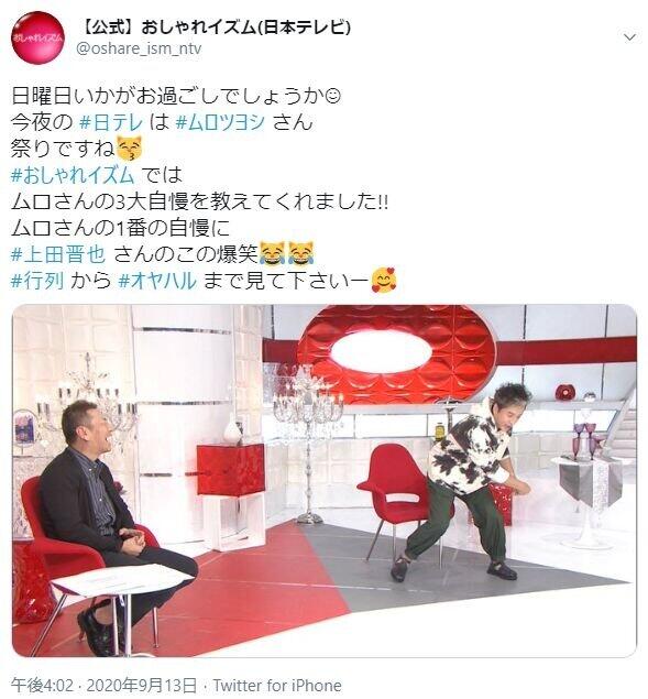 番組公式ツイッターより