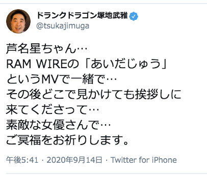 画像は塚地武雅さんのツイッターから