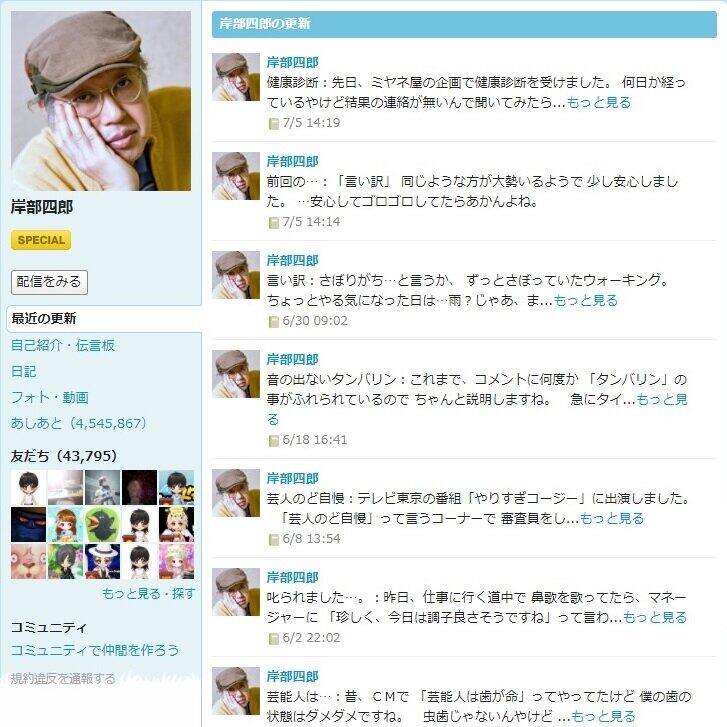 死去の岸部四郎さん　「利息だけで月1200万円」巨額借金から「元金持ちやぞ！」の豪快開き直りへ