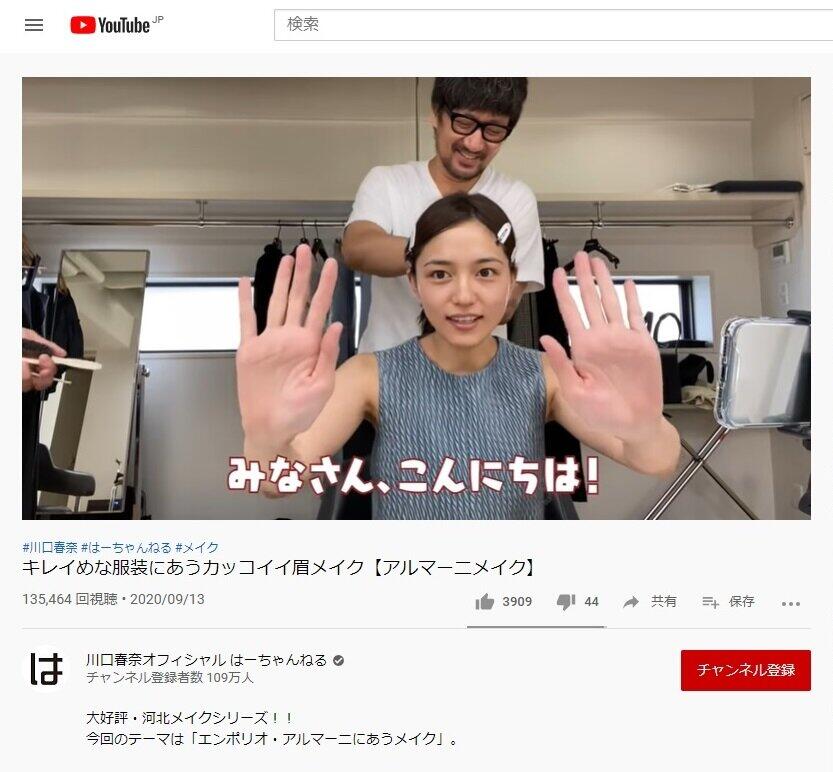 川口春奈の「ビューティー系」はもう飽きた？　YouTube人気復活のカギとは