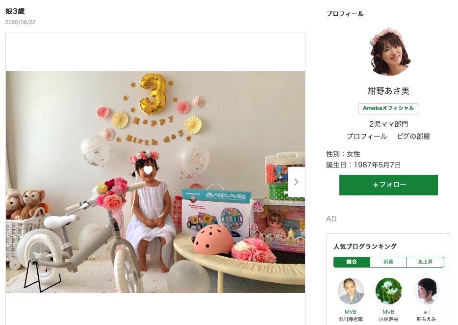 紺野あさ美、娘の誕生日にトトロのハンバーグ　「親子で同じものを楽しめるっていいですね～」