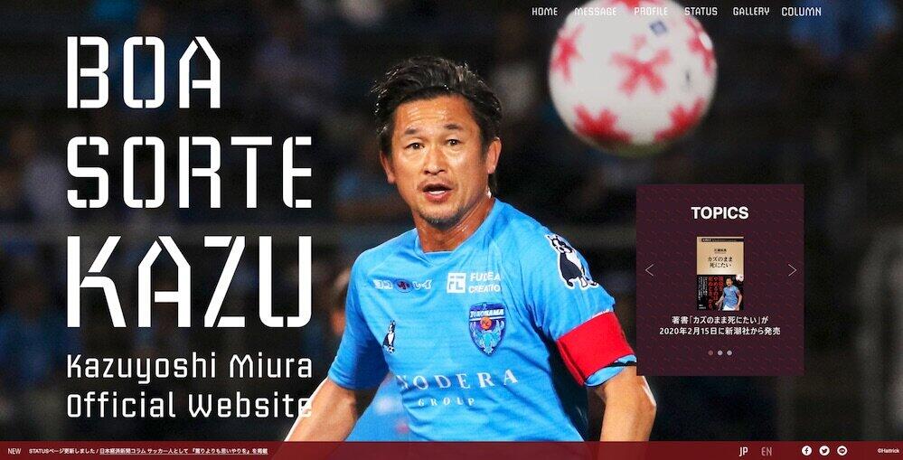三浦りさ子、夫カズのJ1最年長出場に喜び　「53歳！」「ピッチに立っている姿、嬉しかった」