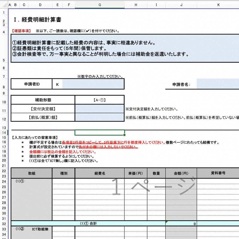 「文化芸術活動の継続支援事業」めぐる「エクセルのみ」騒動　指摘は事実？文化庁に聞いた