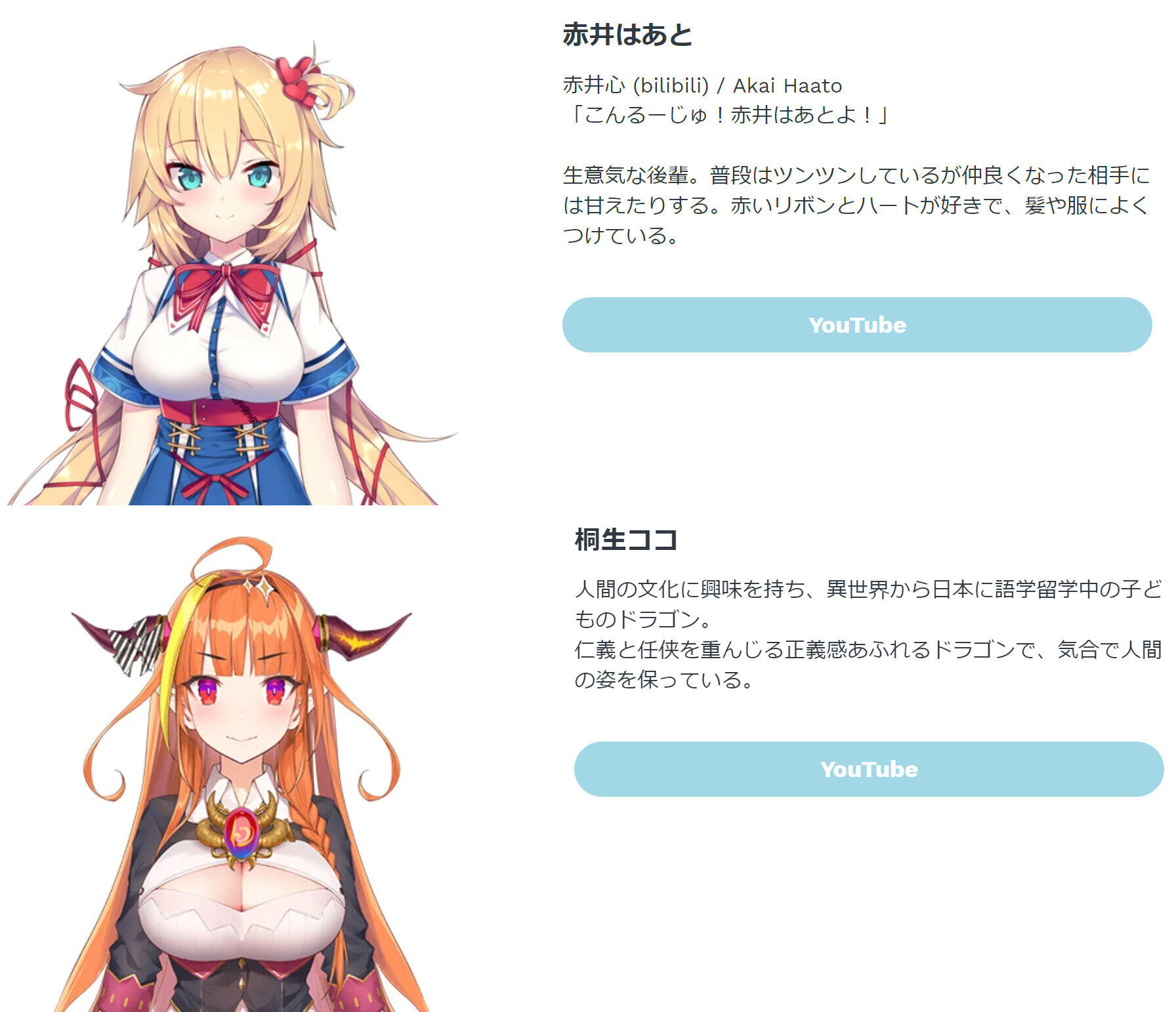 人気VTuber「台湾発言」の波紋　赤井はあと・桐生ココ活動自粛、所属のホロライブは「一つの中国」支持を声明で...