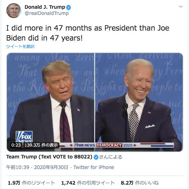 トランプ氏、討論中もツイッター猛更新で「どうやってるんだ？」 一方のバイデン氏も...