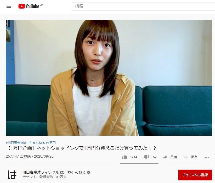 川口春奈、フワちゃんにコラボ要請　バラエティ発言は「心の叫び」だった？