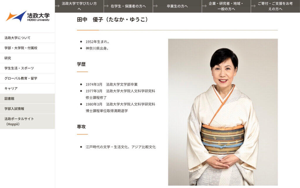 菅首相母校・法大の田中優子総長が声明　日本学術会議問題は「見過ごすことはできません」