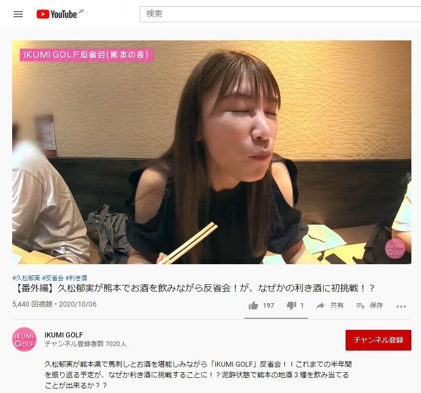 久松郁実の もぐもぐ動画 にファン絶賛 お酒を飲みつつ 馬刺しを J Cast ニュース 全文表示