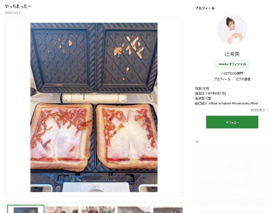 ホットサンドのつもりが…