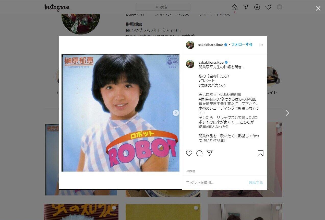 榊原郁恵が明かした　筒美京平さん作品「ロボット」秘話