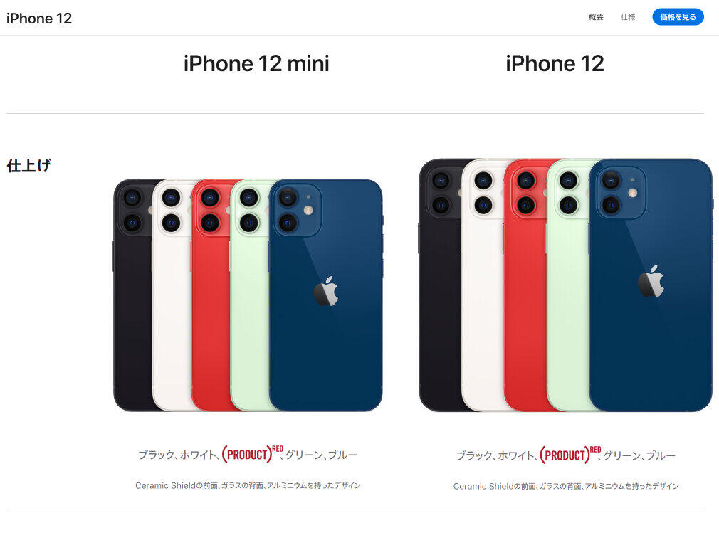 iPhone 12、トレンド入りワードから見るポイントは？　「typeC」「Lightning」「指紋認証」「ホームボタン」...