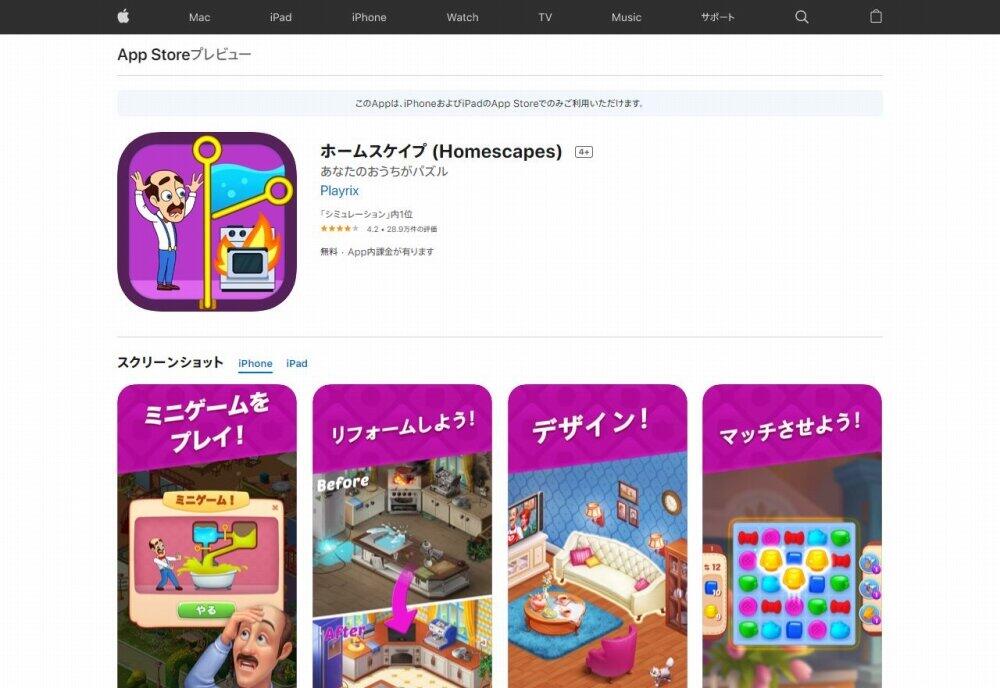 「ピン抜きゲーム」中身は「別ゲー」　英で広告差し止め、日本でも反響が