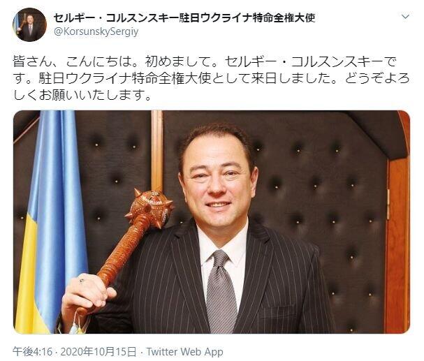 駐日ウクライナ大使、笑顔で「トゲ付き武器」（？）持った写真アップ→「これはブラヴァです」