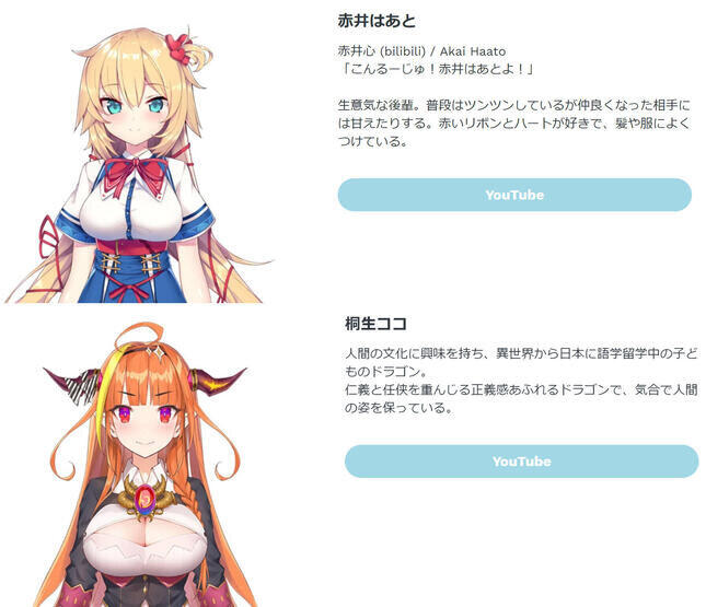 「一つの中国」騒動のVTuberが活動復帰も...　続く誹謗中傷に運営企業「到底許容できるものではない」