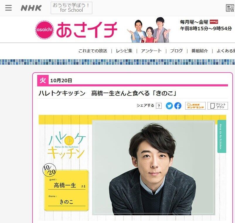 高橋一生の食べ方に視聴者絶賛　「箸の先に少な目」がキレイ！？