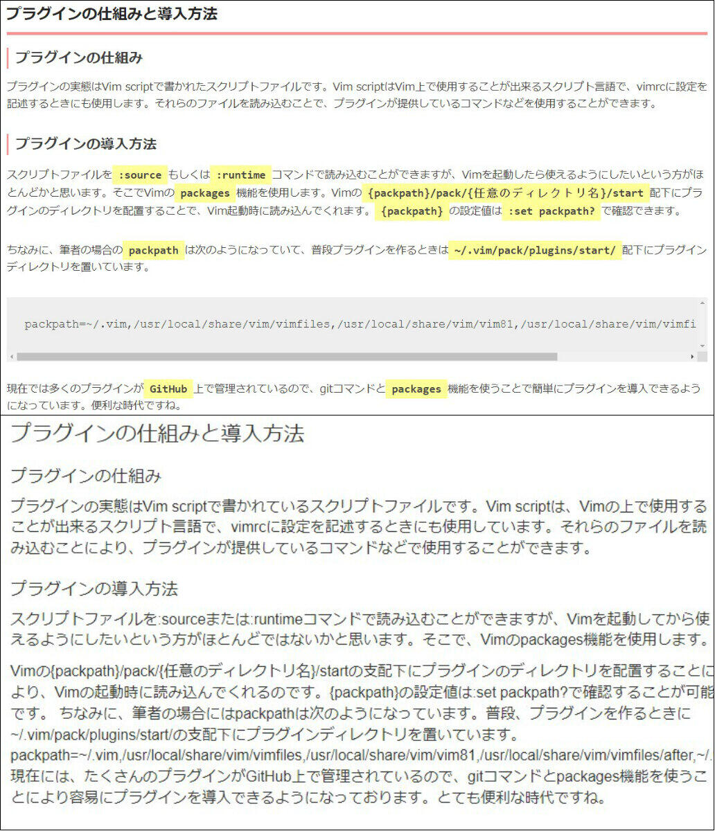 2つの記事を見比べてみると...
