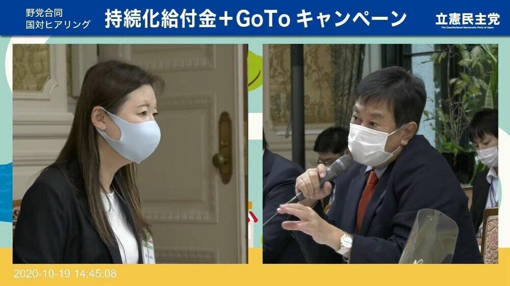 1日4万円は「良心的」指摘も...　野党のGoTo「日当追及」は、「国民の理解」得られますか