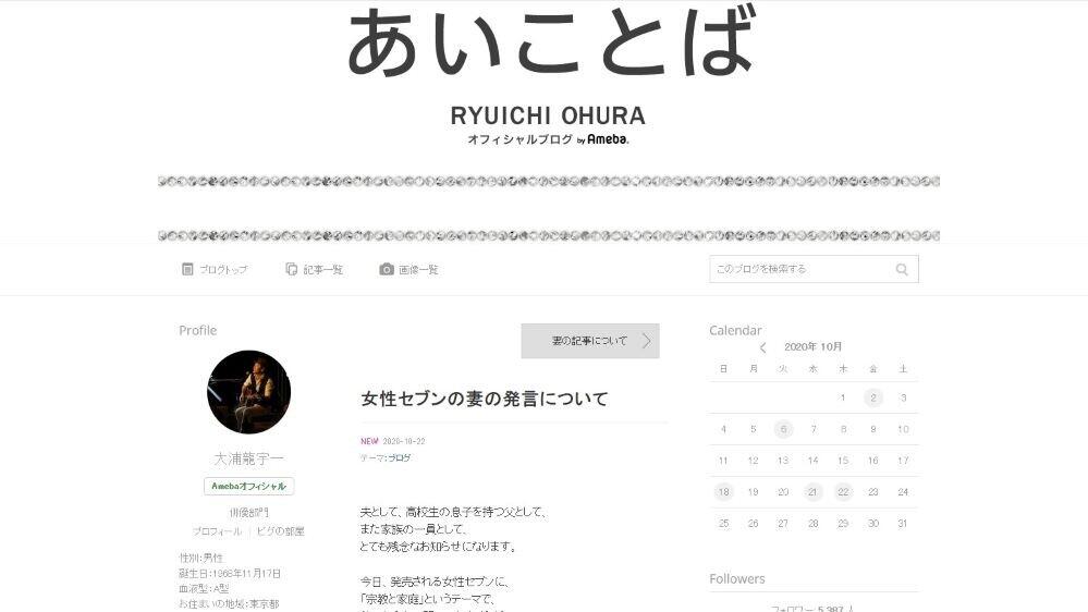 大浦龍宇一「信仰を家族に強要したことも一度もありません」　妻への週刊誌取材で反論