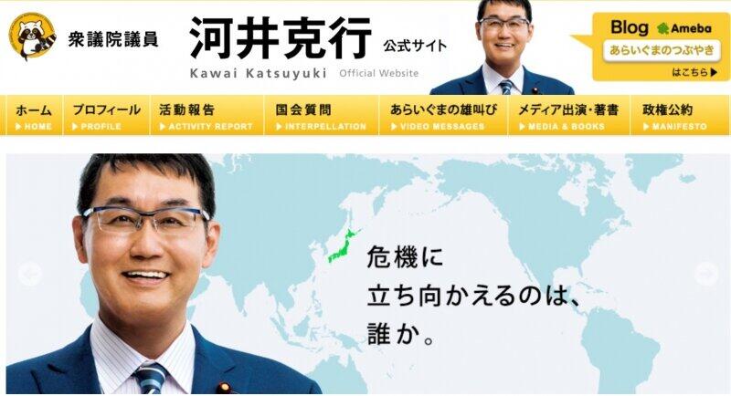 選挙コンサルが明かす「ネット工作」の実態　河井氏は氷山の一角？「ツイッターやブログ、まとめサイトが多い」 
