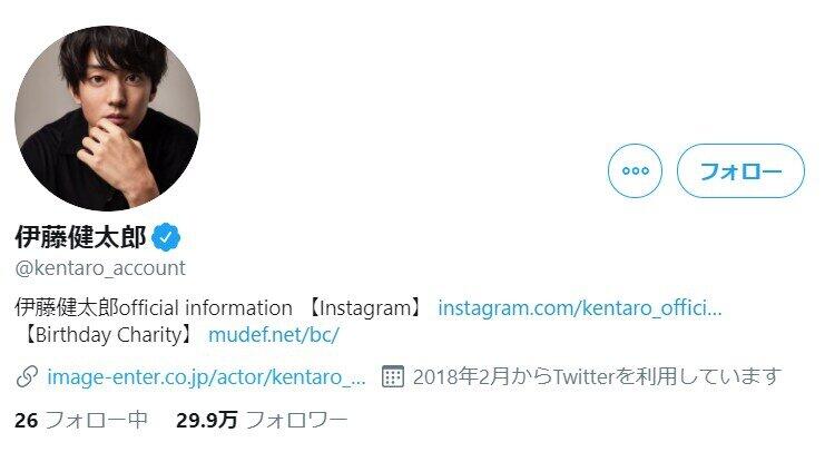 伊藤健太郎報道でゴゴスマ謝罪　「ご本人のツイッターの内容ではありませんでした」 