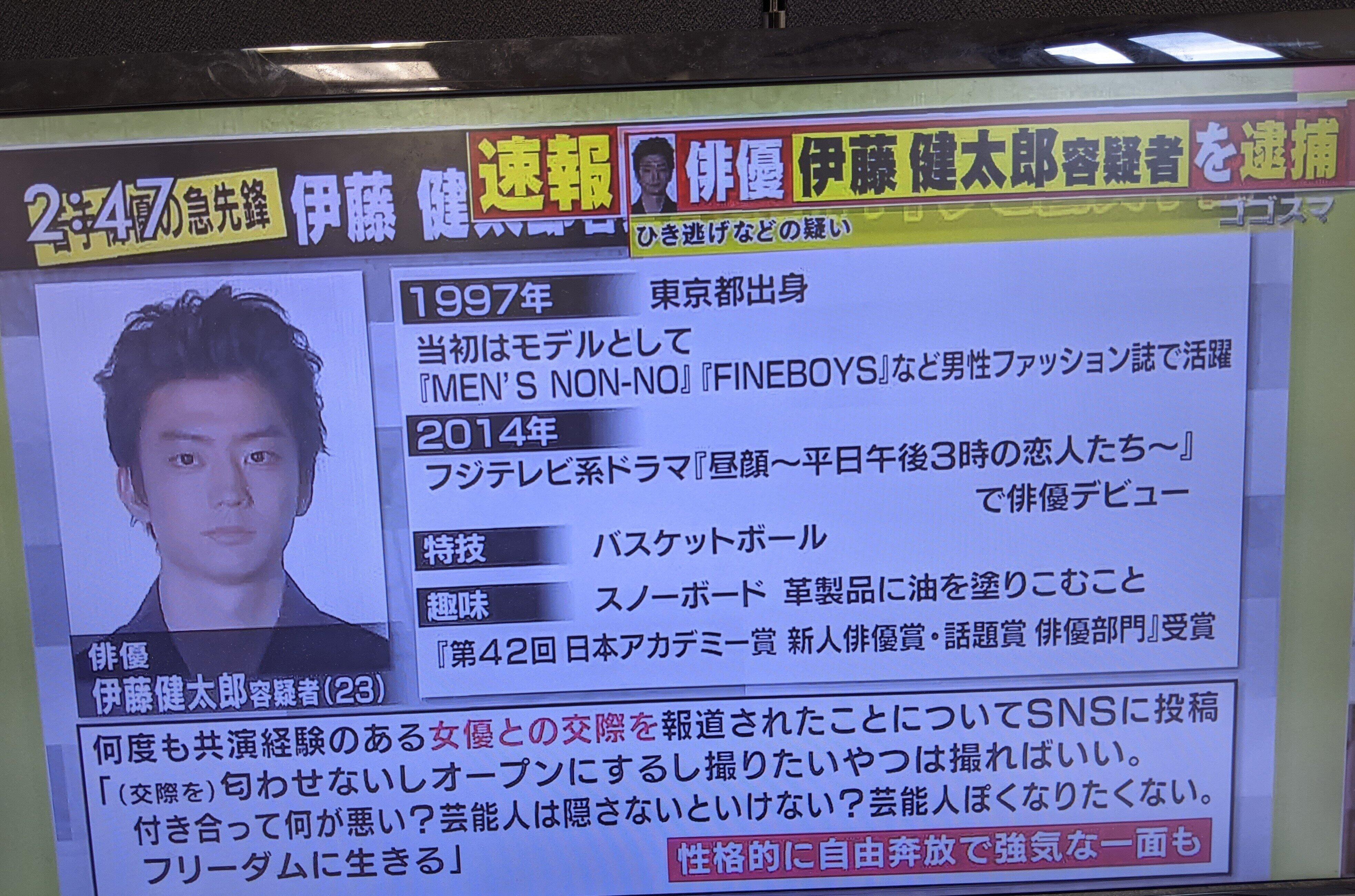 番組で紹介した、誤った内容を掲載するフリップ 