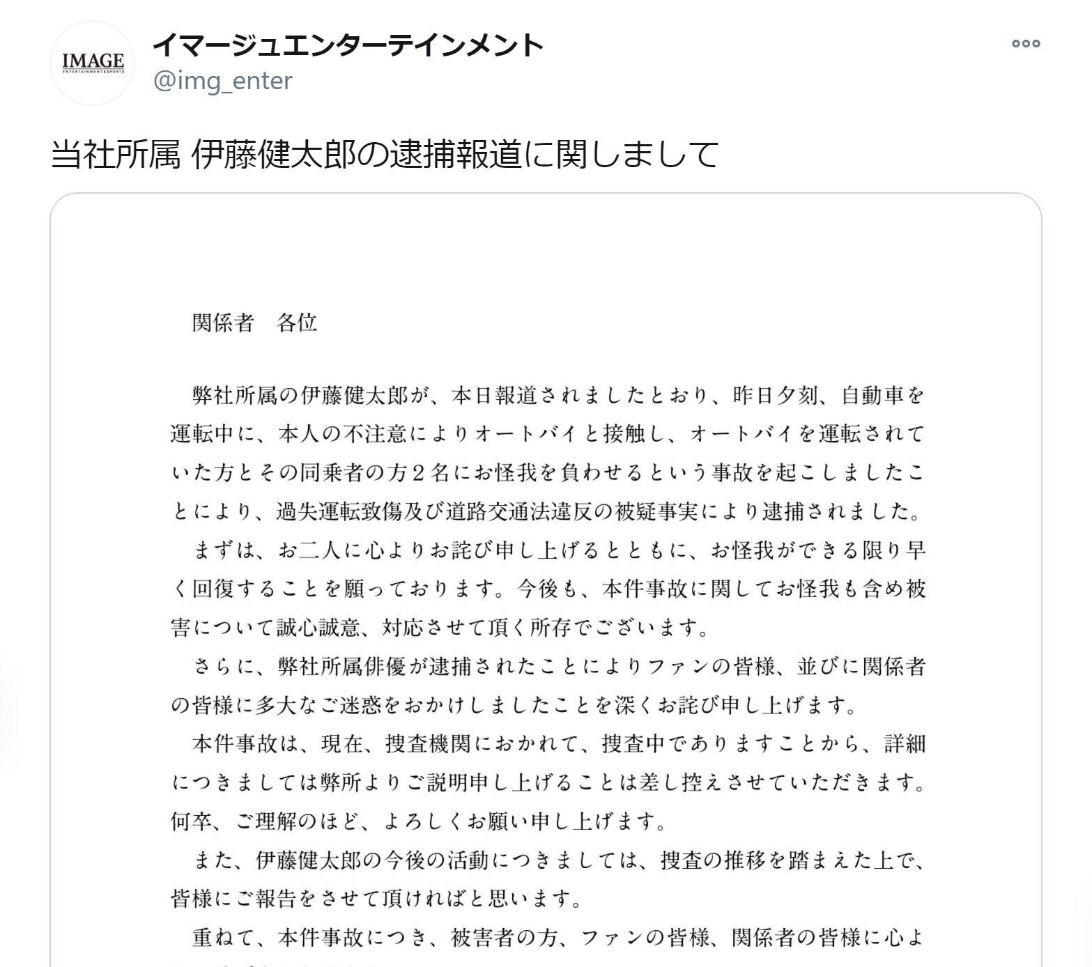 伊藤健太郎、ひき逃げ翌日逮捕のナゼ　若狭勝弁護士「事故対応で弁解したからでは」