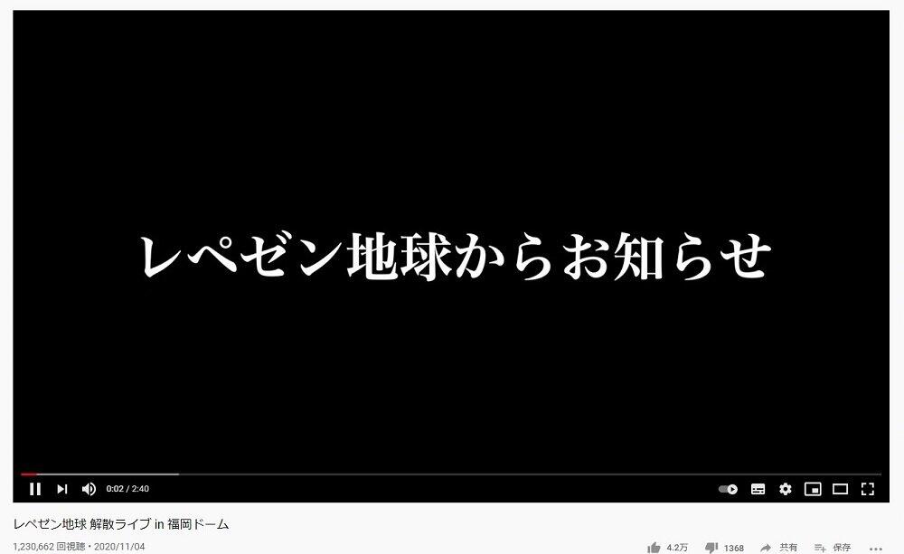 今回の発表は果たして？