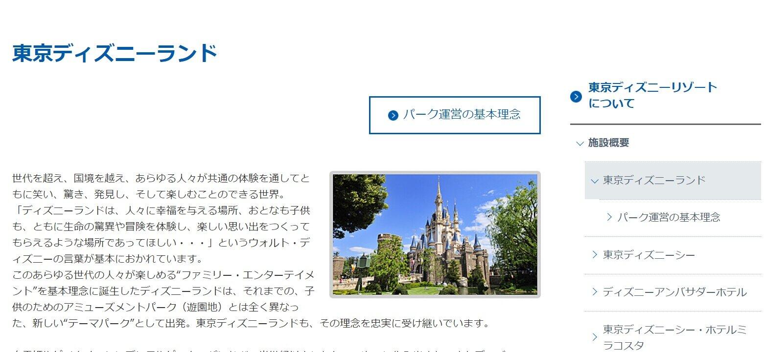 東京ディズニーランドの「ほろ苦い」変化？　ビールのテスト販売も始まったが...