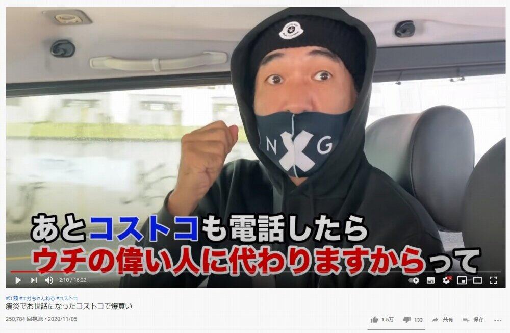 YouTubeより。救援物資を届けた際の裏話を明かした