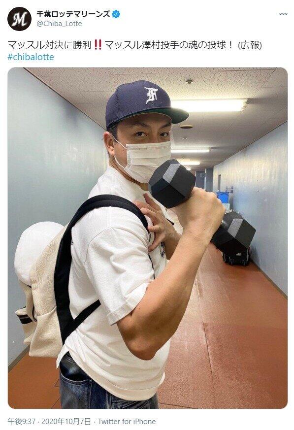 球団ツイッターより。ダンベル片手にポーズを決めるサービス