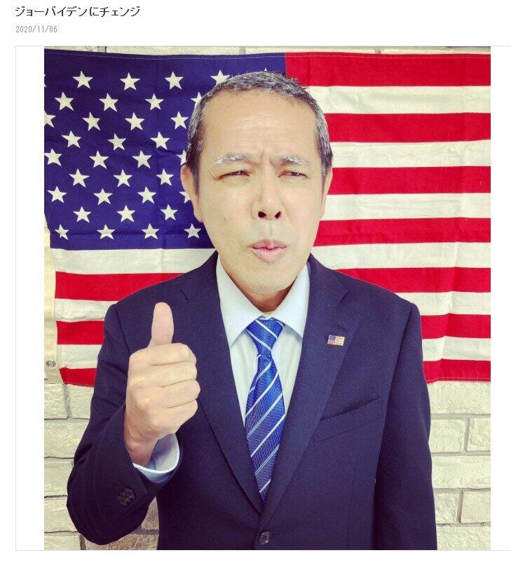 「オバマ公認」から「バイデンものまね」へ　デンジャラス・ノッチに直撃取材「トランプさんは全然似てないんですよ...」