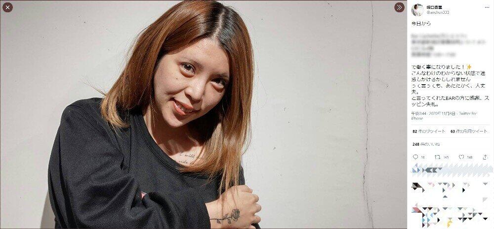 ツイッターに投稿された写真。新たな店で働くことを報告した