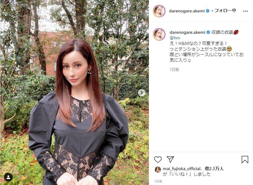 ダレノガレ明美、「いいね」2万超えのインスタ写真　一見普通のワンピだけど...？
