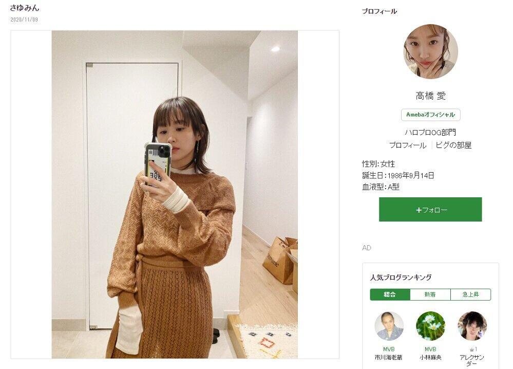 道重さんのコラボワンピを着た高橋さん