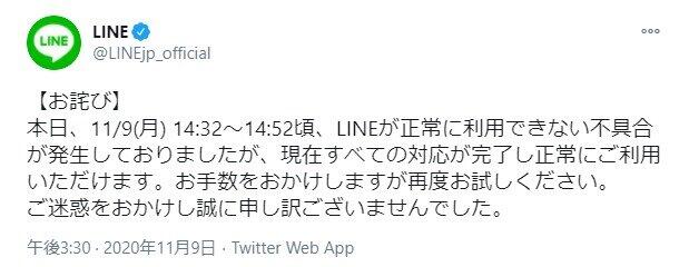 復旧を報告する公式アカウント