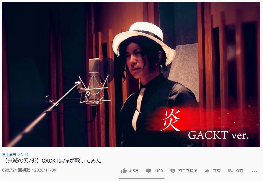 YouTubeに登場したGACKT無惨