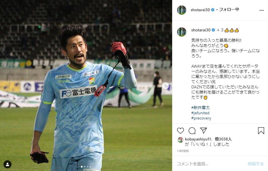 新井章太の11月11日のインスタグラムより