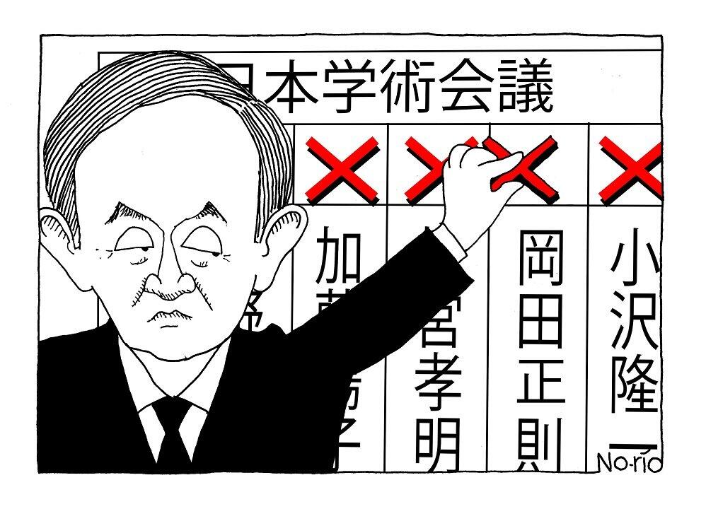 外岡秀俊の「コロナ　21世紀の問い」（26）　作家・村木嵐さんと考える「学問の自由」